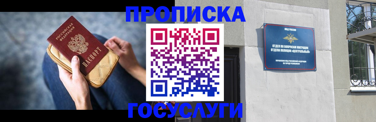прописка регистрация в Ставропольском крае