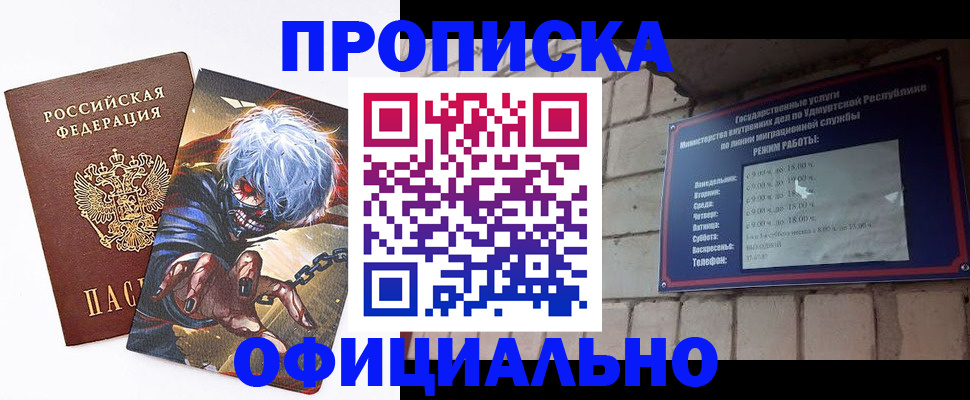 прописка для школы в Ставропольском крае