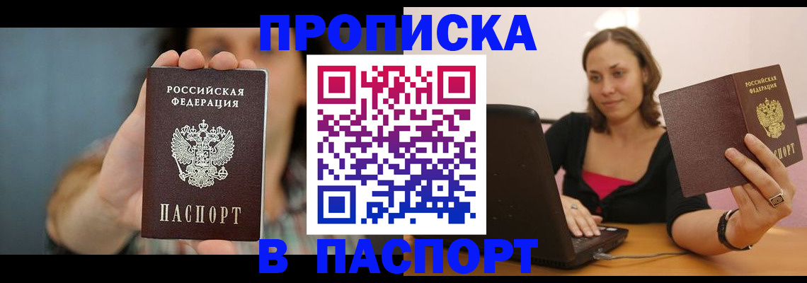 прописка поиск в Ставропольском крае