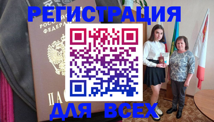 временная регистрация для школы в Ставропольском крае