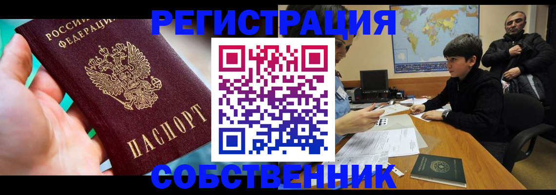 прописка в Ставропольском крае