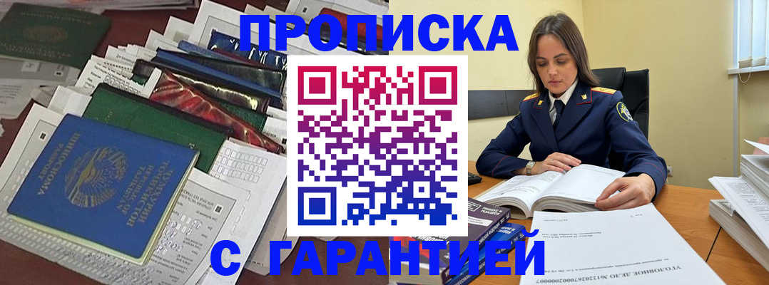 временная регистрация законно в Ставропольском крае
