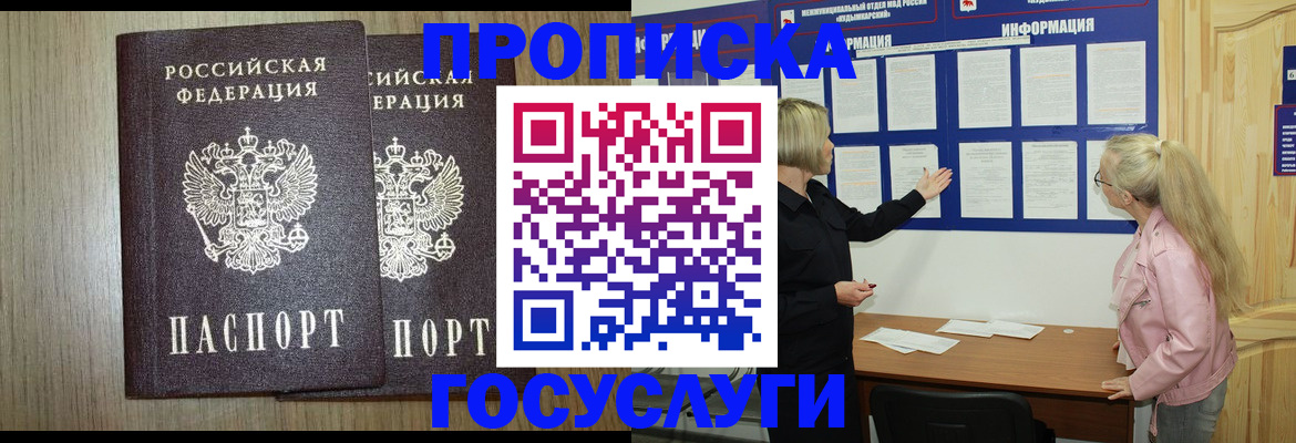 временная регистрация госуслуги в Ставропольском крае